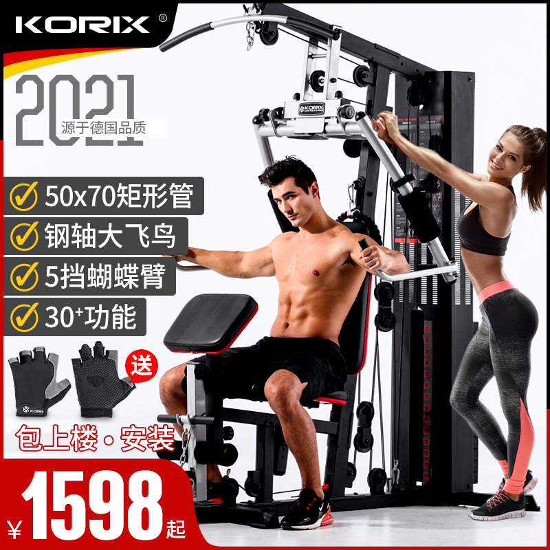 Indoor multi-functional comprehensive training equipment Single station fitness equipment Home gym strength combination chest expander