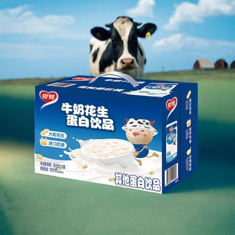 银鹭牛奶花生复合蛋白饮品：12罐整箱的美味探索，你还在等什么？