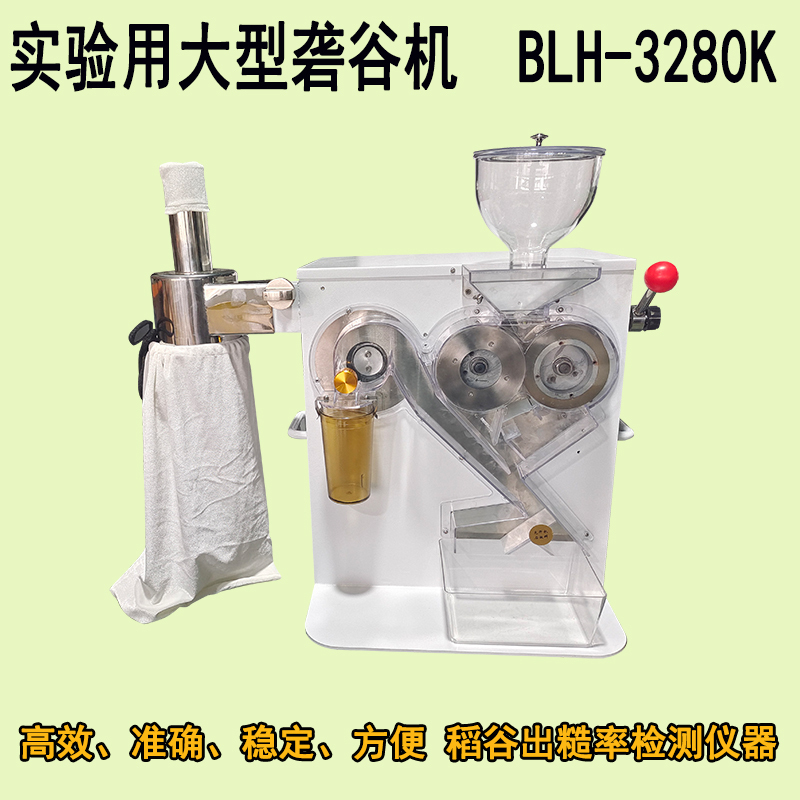 The Bethlehem Large-Scale Rice Hulling Machine Blh-3280K Is a Device for Measuring the Rice Roughness Index The Bethlehem Large-Scale Rice Hulling Machine Blh-3280K Is a Device for Measuring the Rice Roughness Index