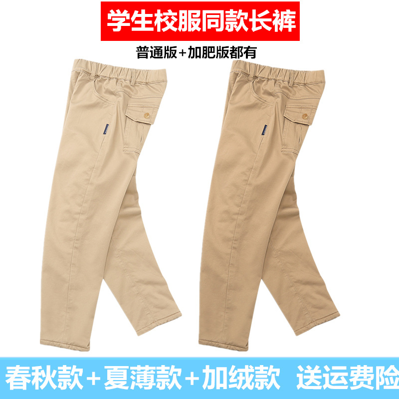 Boys and Girls Pure Cotton Light Khaki School Uniform, Same Style for Students, Plus Size for Older Children, Navy Blue with Pockets, Class Uniform Boys and Girls Pure Cotton Light Khaki School Uniform, Same Style for Students, Plus Size for Older Children, Navy Blue with Pockets, Class Uniform