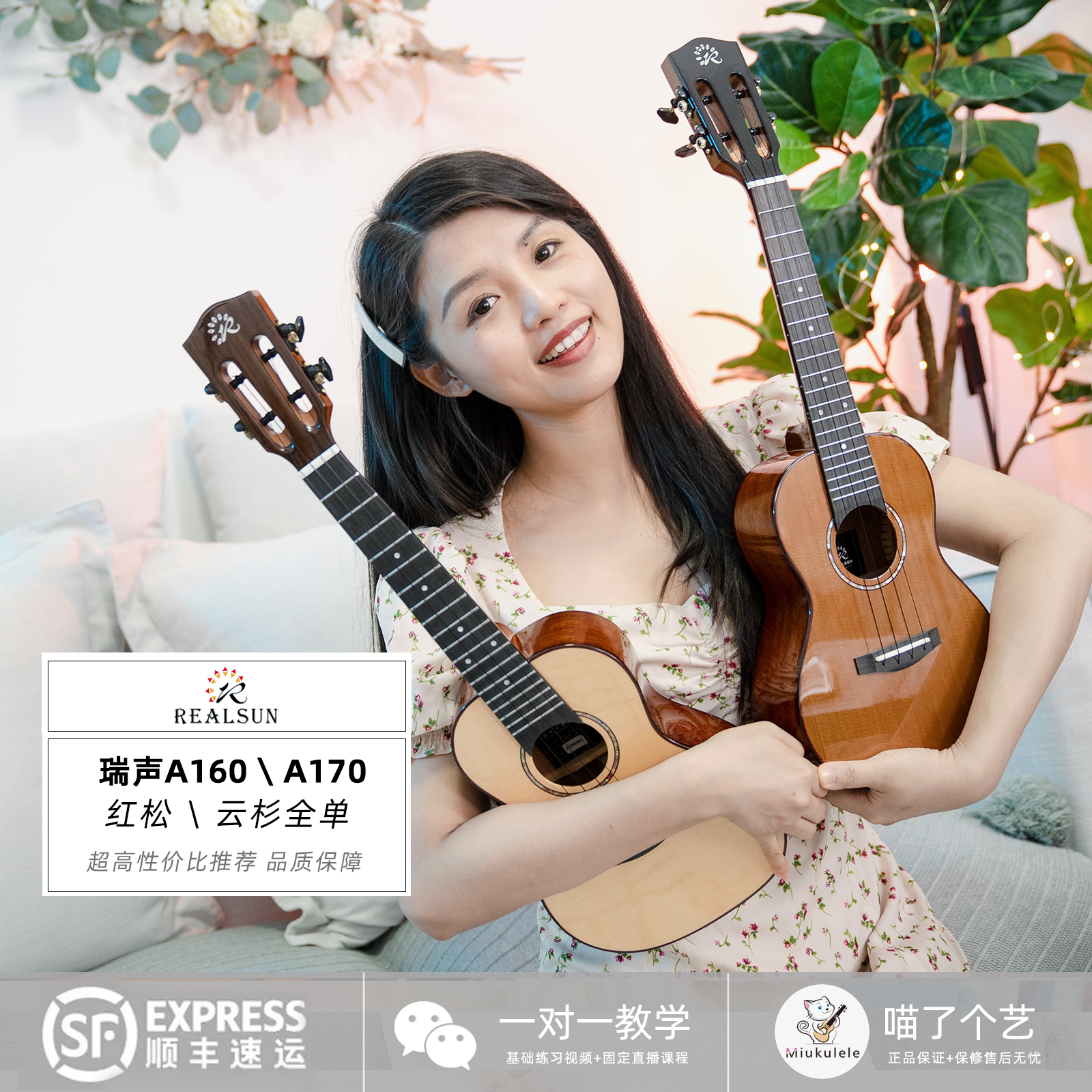 Meow a art A160 A170 spruce red pine peach core full veneer ukulele beginner advanced men and women