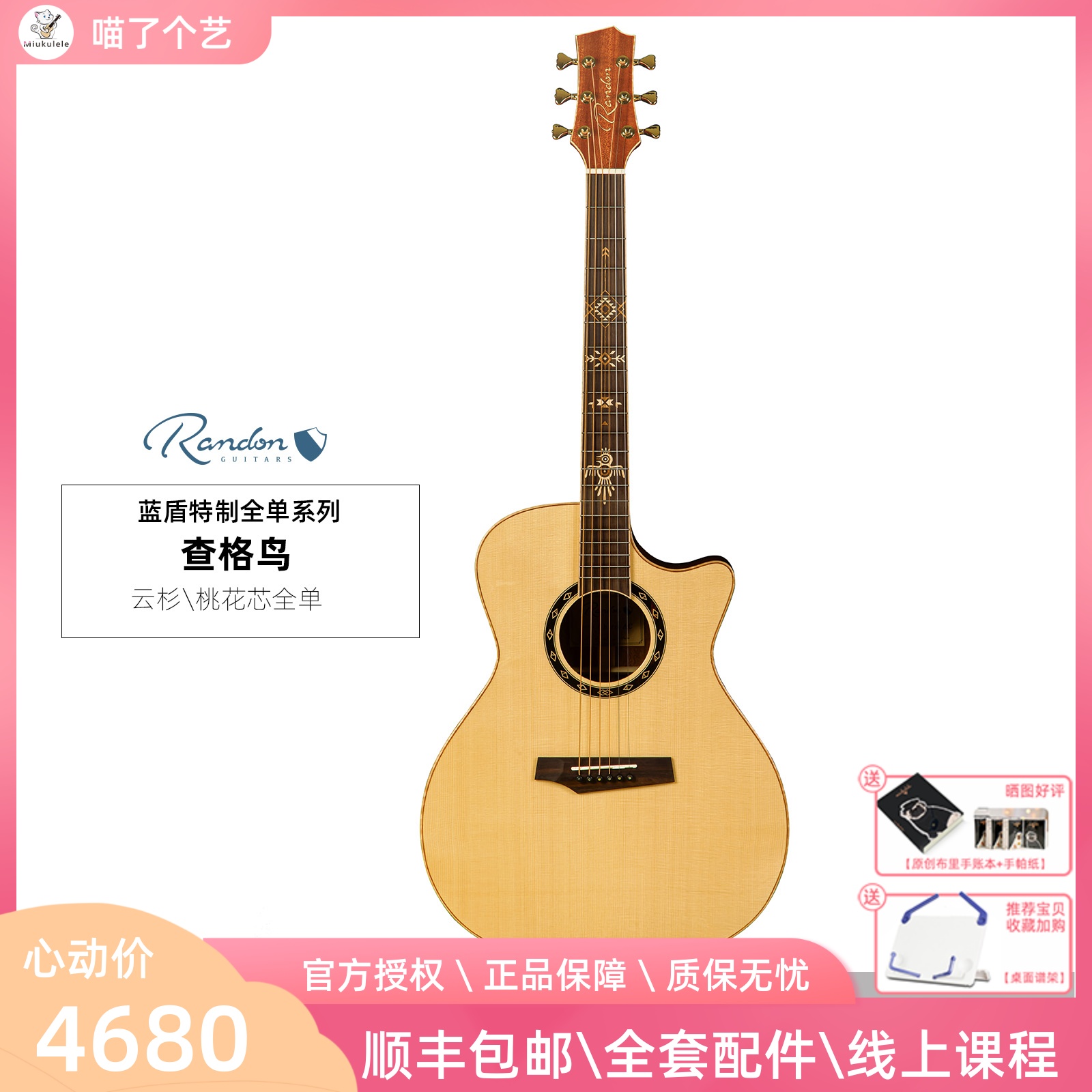 The Art Blue Shield Chagger Bird Tailor-made Full Veneer Cloud Cedar Core Folk Guitar Beginner's First-class Professional