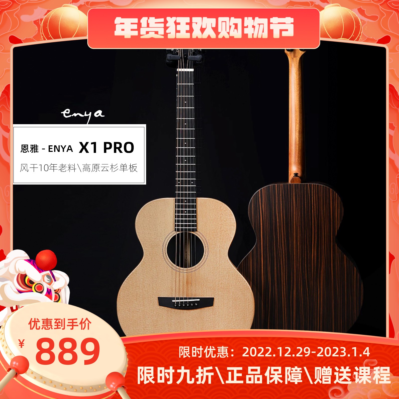 Meow an art Enya ENYA-X1PRO spruce veneer folk guitar surface single beginner male and female students children