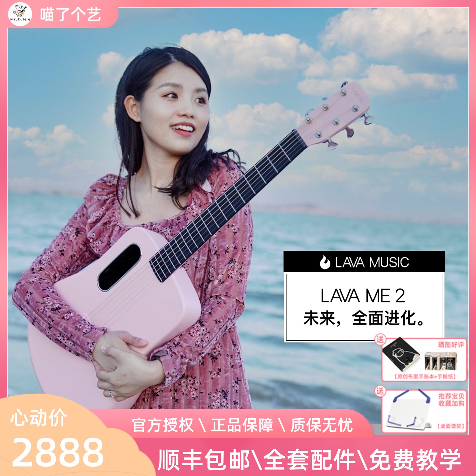 Meow Crafts Fire Guitar LAVA ME2 Carbon fiber ballad Guitar Beginners Beginners students 36 inches