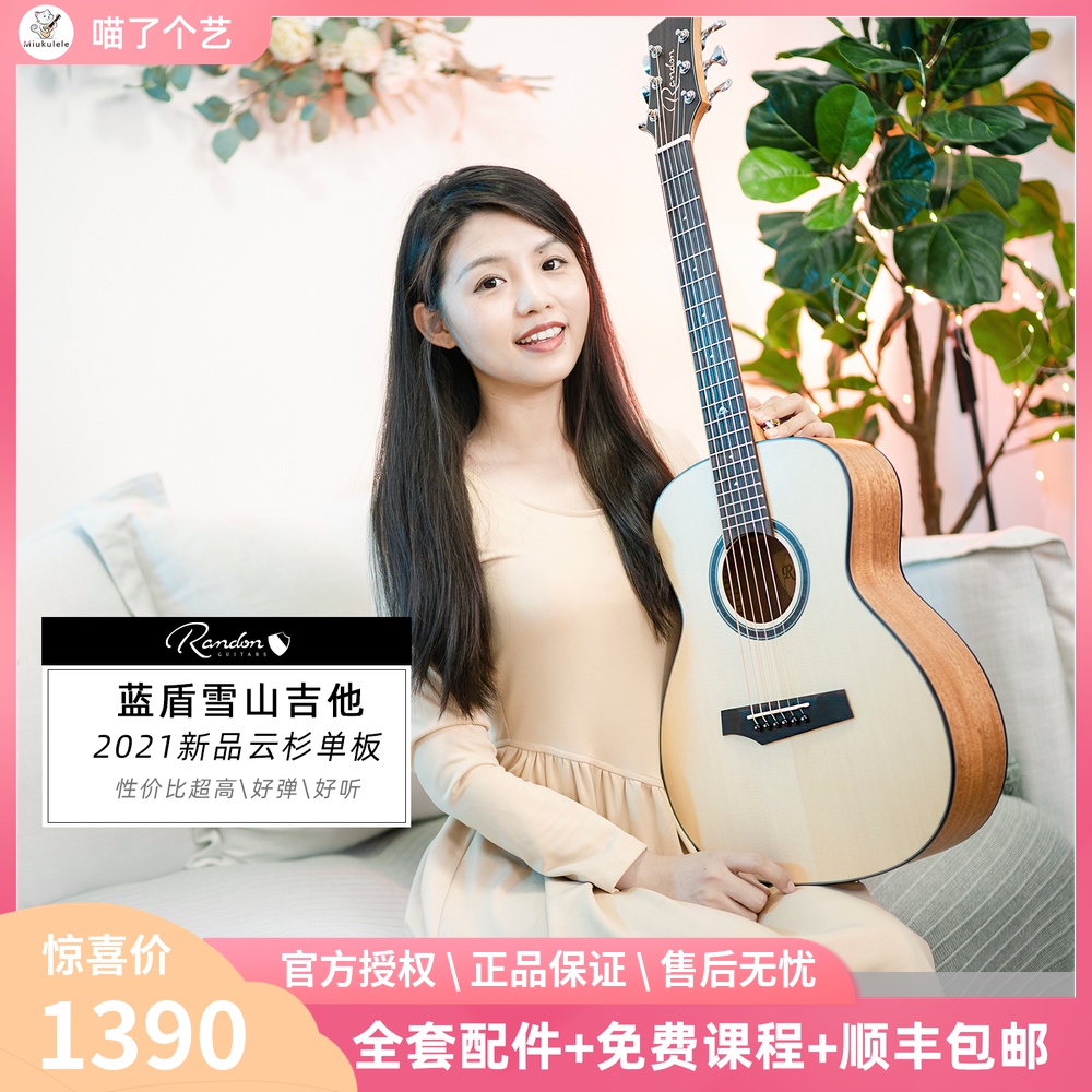 Meow a Art Blue Shield Snow Mountain 36 inch folk travel guitar RG-34mini14mini14c spruce veneer