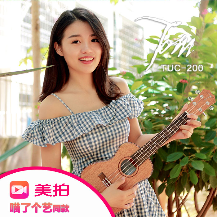 Tom200 ukulele Beginner Small Guitar 23 inch ukulele ukulele