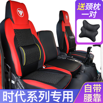 Futian Era Seat Special M3 Pilotage ES7 Diamond Conry Hryokryokuka Stars 2 3 Wagon Decoration