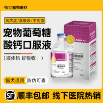 Remie High Dog Liquid Calcium Puppy Drinking Bone Calcium Teddy Golden Hair Large Dog Special Lactose Lactal Calcium Piece