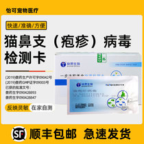 Cat Spices Paper FIFV Cat Infectious Nasal Antioporosis Detection for Cacat Herpes Virus Detection FHV