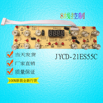 New original Jiuyang induction cooker JYCD-21ES55C display panel light board control panel touch screen key board