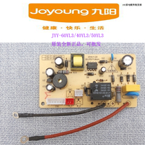 Original Jiuyang electric pressure cooker accessories motherboard power board JYY-60YL3 40YL3 50YL3 circuit board