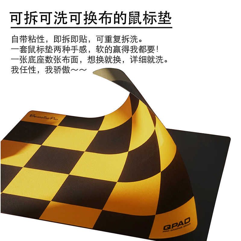 Removable, Replaceable, and Washable Gaming Mouse Pad Qpad Bpa-49 Bao Ding Pad/Bta-49 Pudding Pad