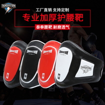 Thunderstorm Muay Thai waist target Boxing waist protection Fighting chest target Sanda abdomen protection thickening training protective gear against sparring kicking target