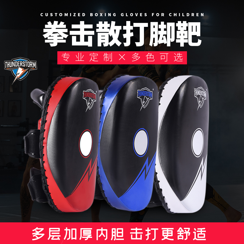 Thunderstorm boxing target Taekwondo training equipment Taikwondo target target thickening arc target target