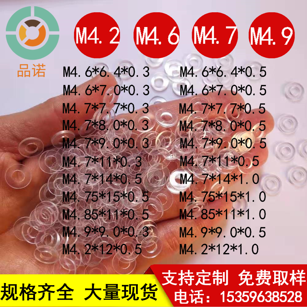 Spot pvc washer transparent inner diameter hole M4 2 4 6 4 7 4 9 plastic plastic meson screw flat gasket