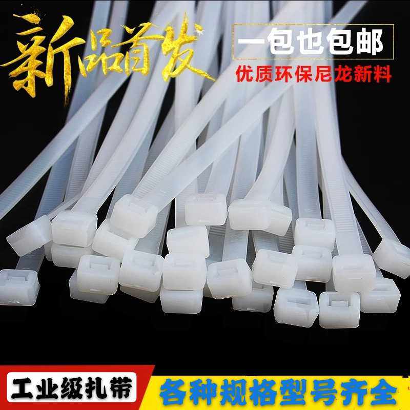 Black and white self-locking nylon cable tie 4*200 5*300 10*300 wire fixing plastic strapping