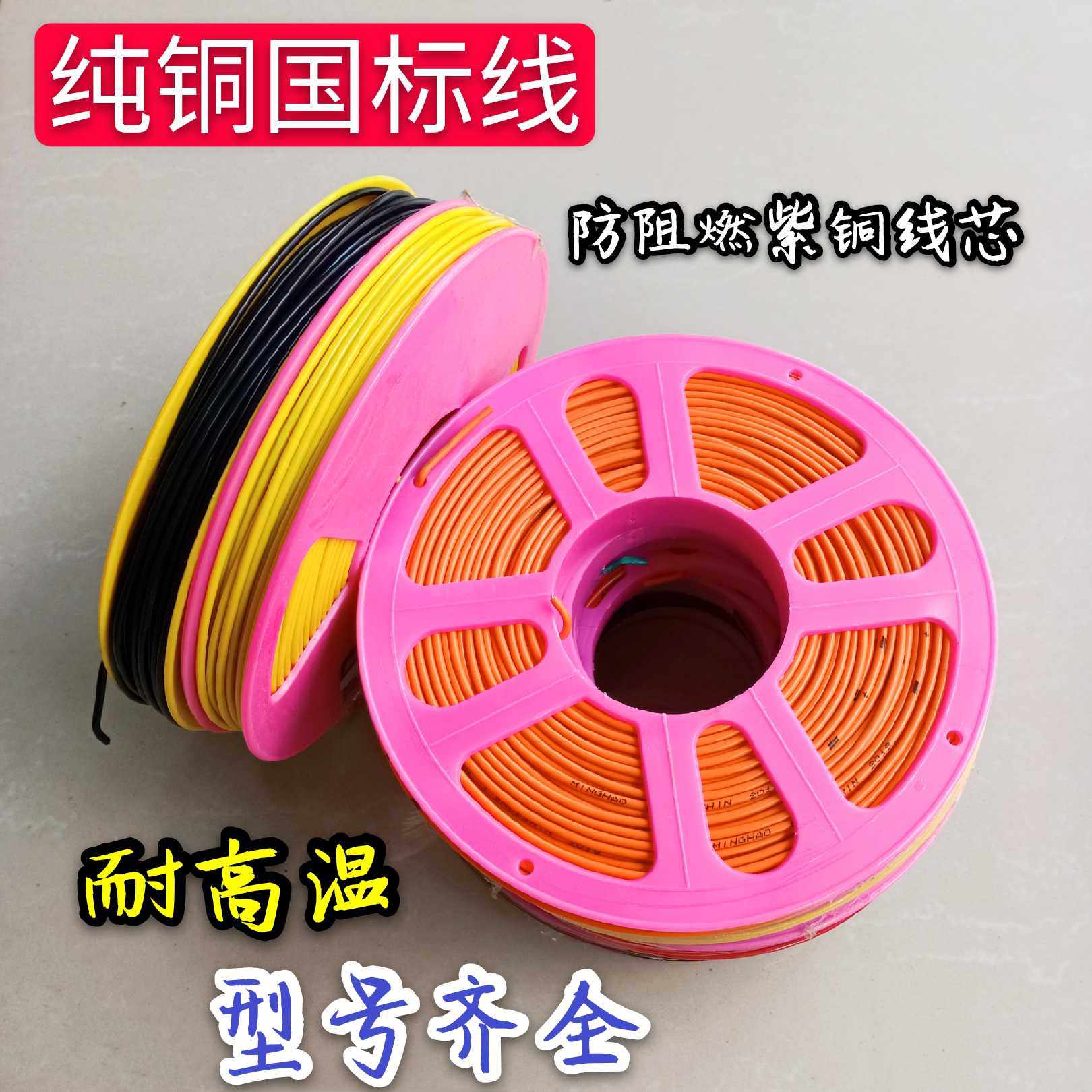 Automobile electrical appliances are installed with low-voltage lines, battery electric appliances, and lights are installed with wires. Pure copper national standard wire core wire speed thin wire