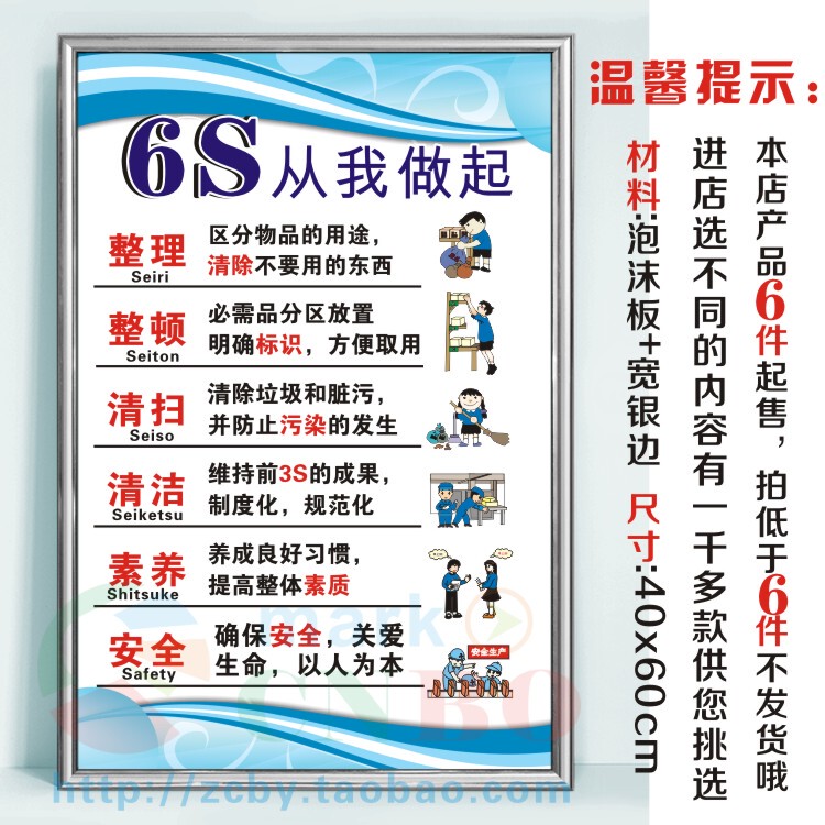5S 6S 7S 8S 9S Management Slogans, Organization, Cleanup, Hygiene, Safety, Factory Workshop Signs