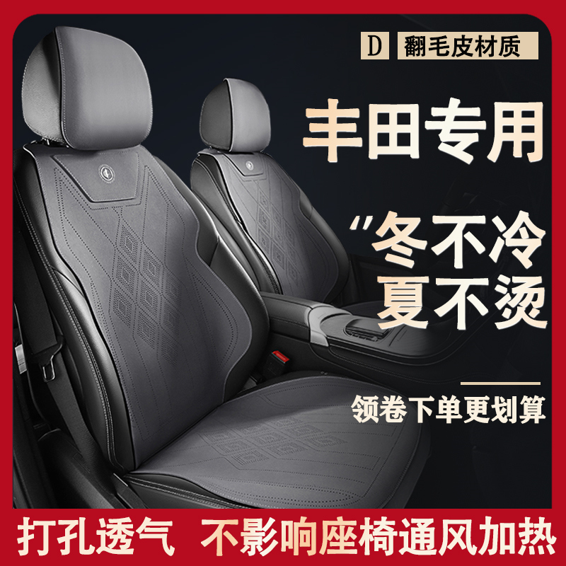 Toyoda Kai Meireka Rolla RAV4 Asian Dragon capsized car cushion overbearing seat sleeve Wiranda seat sleeve-Taobao
