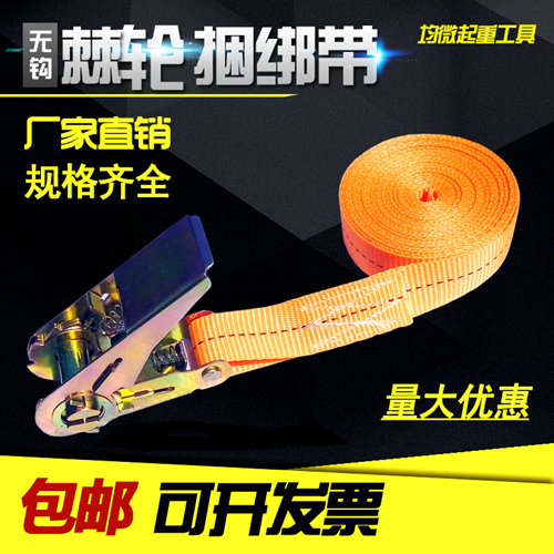 Car car bundled with tighter tension tender tighter tighter fixer hookless cargo bundled 25mm