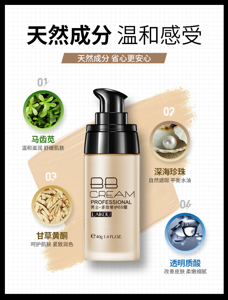 Đặc biệt dành cho nam BB cream concealer mụn trứng cá dưỡng ẩm dạng lỏng kem nền che khuyết điểm lúa mì màu tự nhiên trang điểm mỹ phẩm trang điểm nude - Mỹ phẩm nam giới tẩy trang cho nam