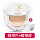 Hàng Trung Quốc Laiwu air cushion CC cream student đặc biệt cô gái che khuyết điểm không thấm nước dạng lỏng BB cô lập mỹ phẩm chính hãng