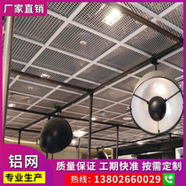 Aluminum mesh mesh mesh mesh metal door and window anti-theft aluminum mesh decoration network isolation protection net manufacturers direct sales