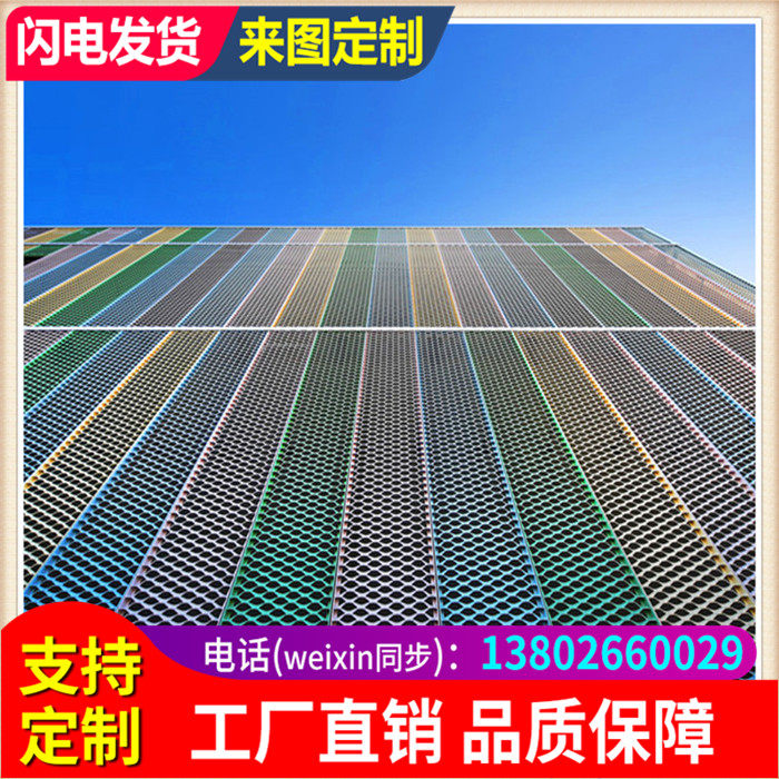 Metal Pull Mesh Aluminum Sheet Curtain Wall Station Rhomboid Aluminum Grid Plate Smallpox Ceiling Municipal Street Revamp Aluminum Gridboard