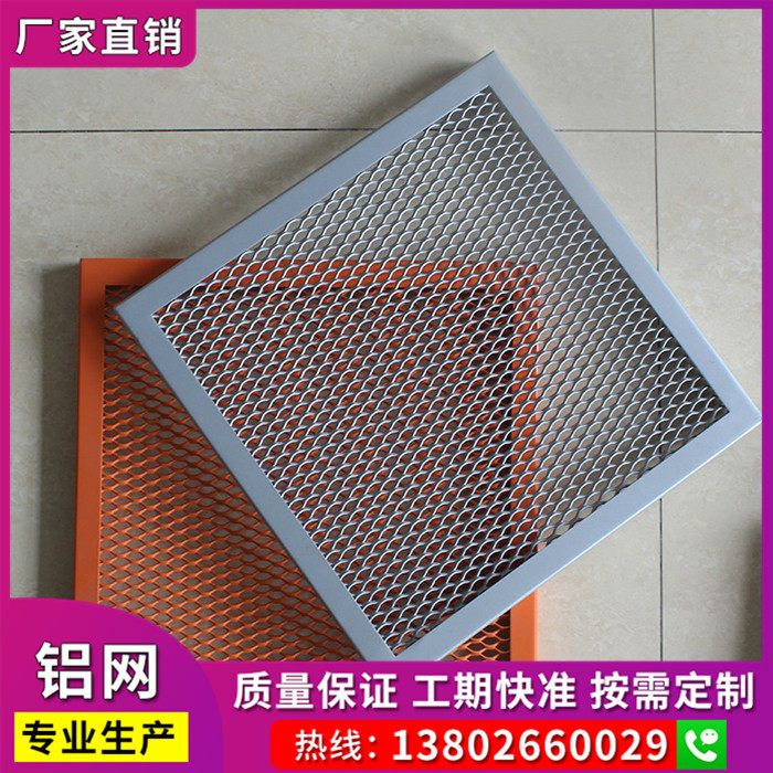 Metal mesh aluminum mesh panel engineering grid rhombus hole grid aluminum veneer aluminum alloy mesh panel ceiling ceiling integration