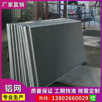 Aluminum mesh mesh mesh mesh ceiling of aluminum mesh mesh ceiling integration