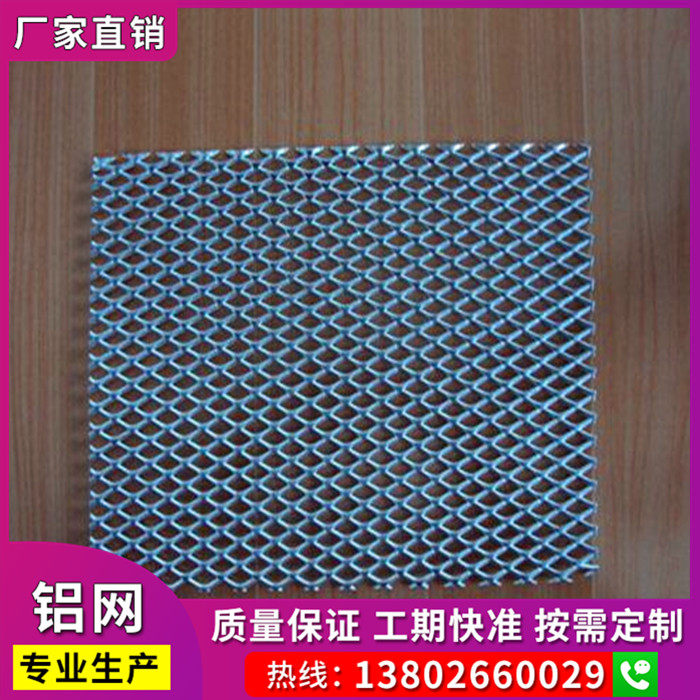 Aluminum stencil expanded mesh aluminum panel exhibition hall curtain wall expanded mesh aluminum veneer aluminum expanded stencil aluminum alloy sheet mesh factory direct sales