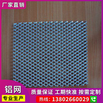 Aluminum mesh aluminum plate curtain wall pull aluminum slip aluminum alloy plate manufacturer direct sales