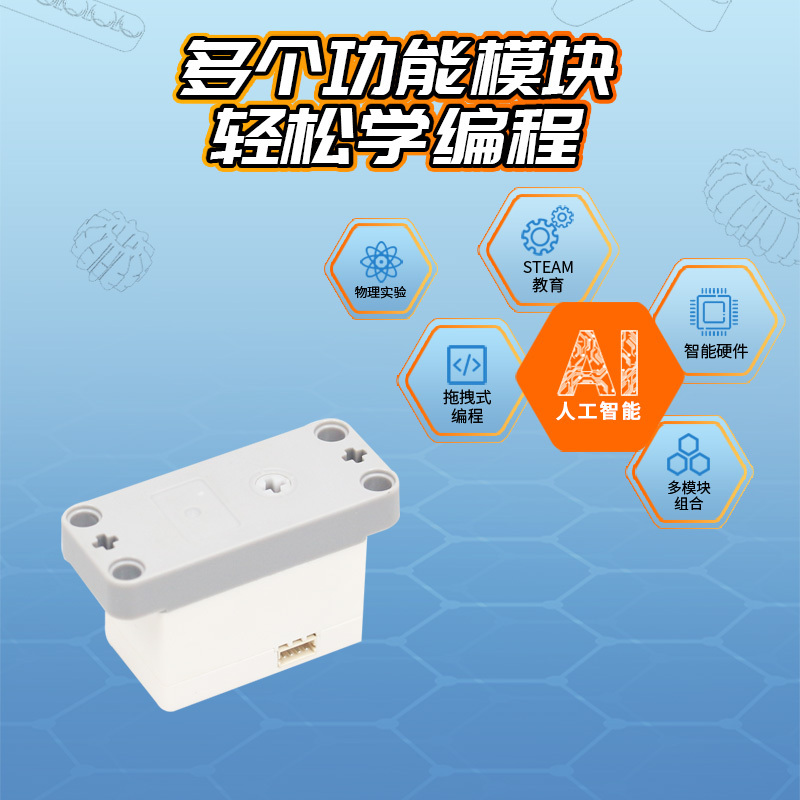 Children's Programmable Building Blocks with Metal Gear Servo Center Cross Shaft Can Be Used with the Cb20 Main Control Module Children's Programmable Building Blocks with Metal Gear Servo Center Cross Shaft Can Be Used with the Cb20 Main Control Module