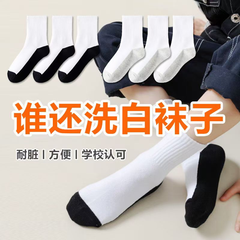 Socks Shipped from Guangdong, Student Socks from Shenzhen, White with Black Bottom, Odor-Resistant, Boys and Girls Military Training Pure Cotton, Stain-Resistant Mid-Calf Socks Socks Shipped from Guangdong, Student Socks from Shenzhen, White with Black Bottom, Odor-Resistant, Boys and Girls Military Training Pure Cotton, Stain-Resistant Mid-Calf Socks