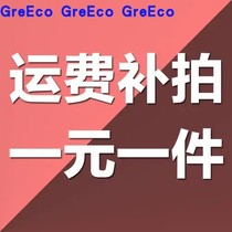 Overseas buyers freight replacement accessories special shot gift gift special shot link