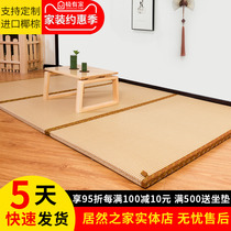 Tatami mat custom coconut palm mattress Japanese-style stepping rice bedroom household mat custom-made collapse rice Kang pad