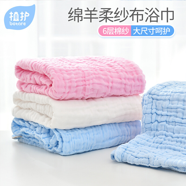 Plant protection new 33 months children's bath towel newborn baby bath towel baby cotton gauze 6-layer absorbent towel