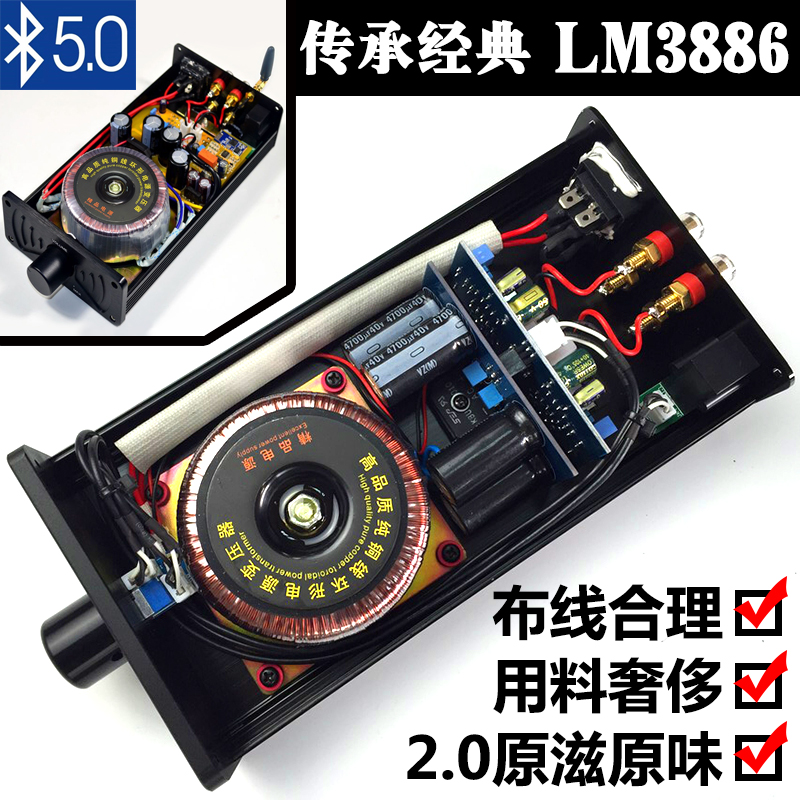 Audiophile LM3886TF amplifier finished machine 2 0 two-channel 2times 68W classic beautiful sound rear stage with Bluetooth 5 0