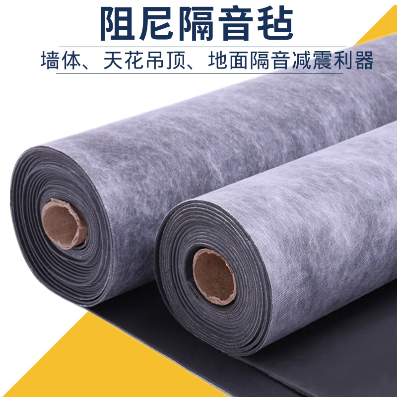 Environmental protection damping soundproof felt waterproof and sound absorbing blanket anti-slip carpet fireproof floor stickers floor leather pvc plastic floor stickers