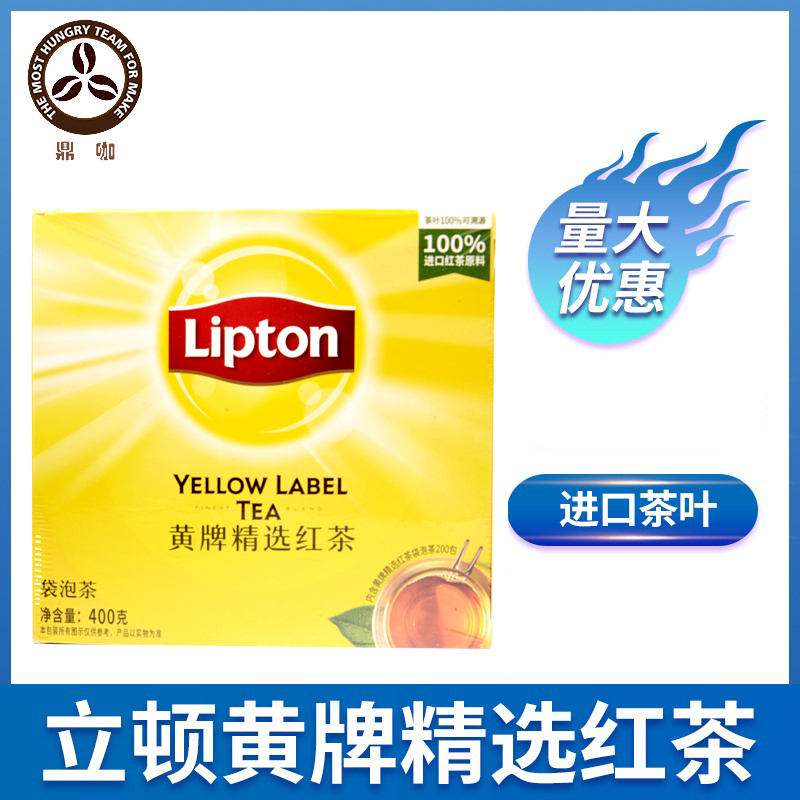 December's Lipton Black Tea S200 Pack Yellow Label Tea Bags 400g Lipton Black Tea for Milk Tea Shops December's Lipton Black Tea S200 Pack Yellow Label Tea Bags 400g Lipton Black Tea for Milk Tea Shops