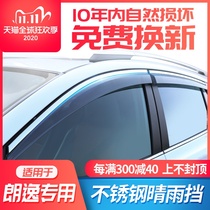 Suitable for Volkswagen Longyi plus rain shield Window rain eyebrow plate cover special modified rain shield car supplies