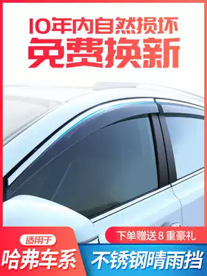 Haver H6 rain cover F7XH2H3h4H5H8H9 rain cover car rain cover Coolpad sports version car rain cover