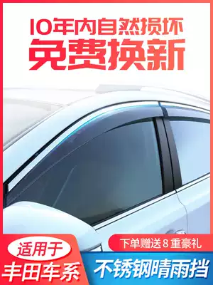 Suitable for Toyota new Corolla rain visor RAV4 Leiling CAMRY Zhixun Highlander Yize car rain cover plate