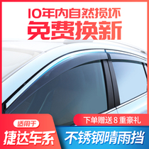 Suitable for Volkswagen Jetta VA3 rain shield window rain eyebrow coach car modification dedicated VS5 VS7 rain shield rainproof