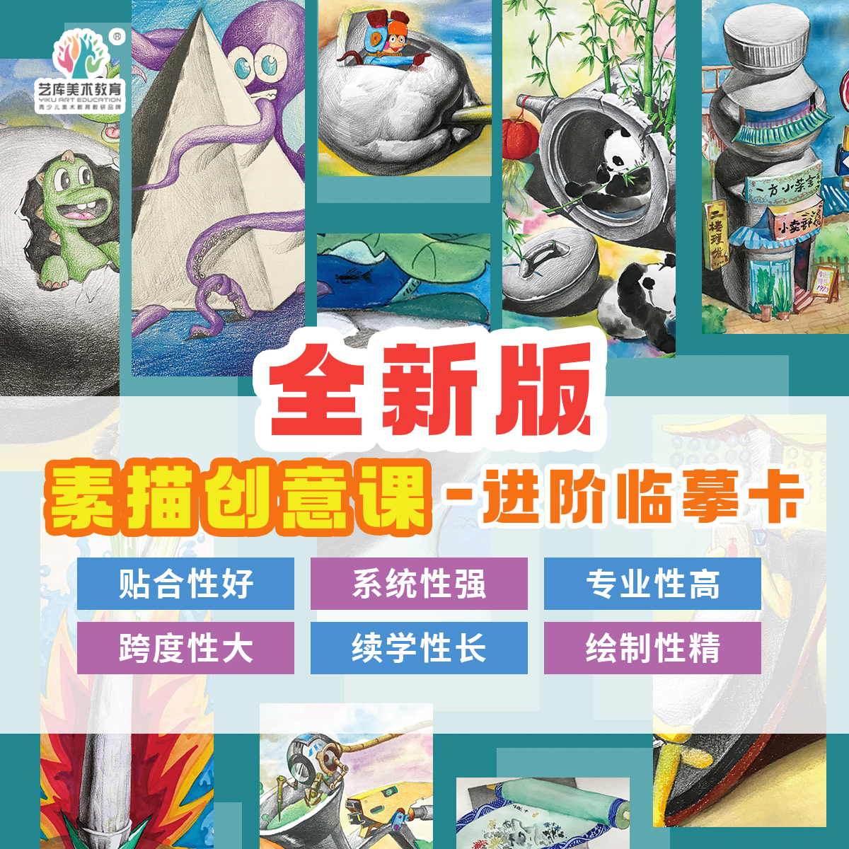 (Superior version) Creative sketch Imitation Card new material Delivered Into Four Series Sketching Pencil Colored Lead Painting Original