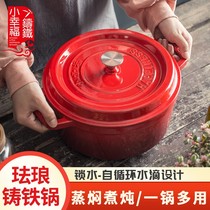 Small happiness cast iron Ruilai 27cm Enamel soup pot Cast iron pot Stew pot Pig iron enamel pot Uncoated non-stick 1