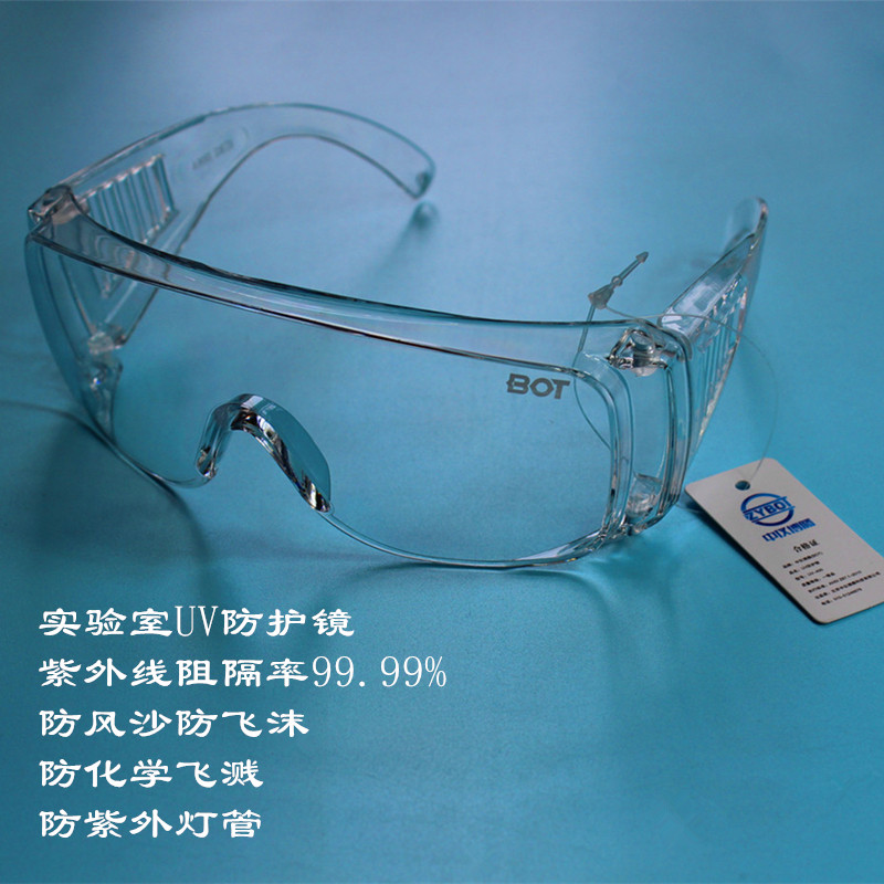 UVA UVB UVC UV protection mirror laboratory Industrial ultraviolet lamp protective windproof splash-proof glasses