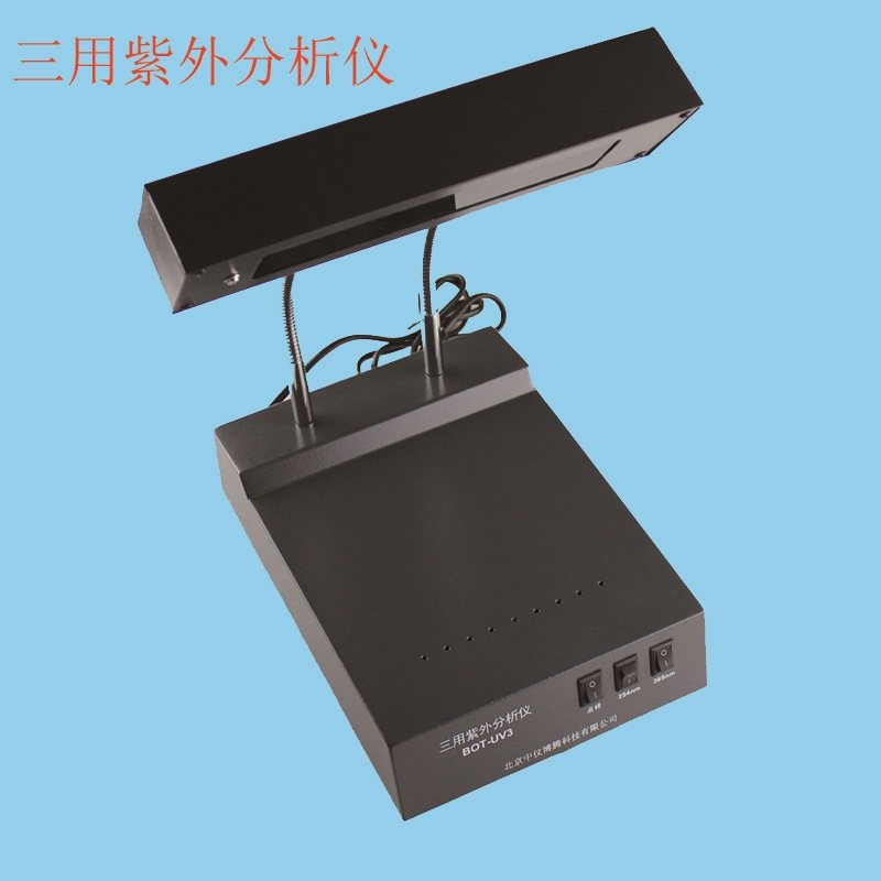 BOT-UV3 Triple uses UV Analyzer Wavelength 254 365nm Food Factory to detect optional portrait