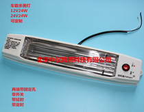 Commercial vehicle Sterilization Light Ambulance Medical Waste Recycling Vehicle Sterilization Light DC12V24V Low Pressure UV