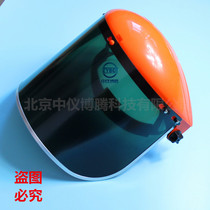UV protective mask protective Mirror Laboratory UV tube protective surface screen Beijing delivery facial protection
